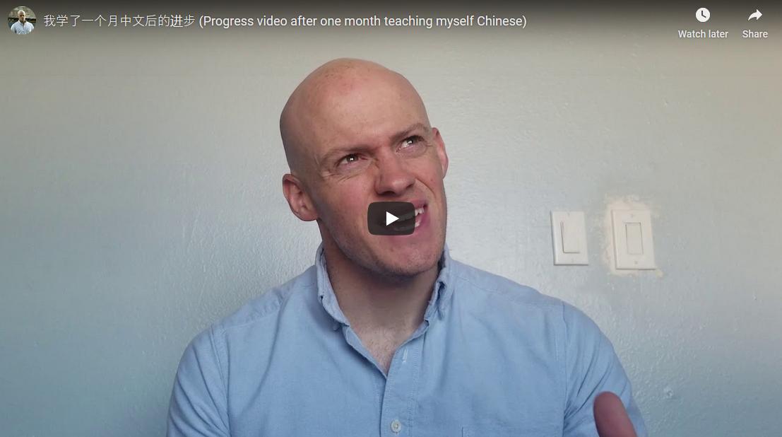 What I’ve Learned After One Month Teaching Myself Chinese